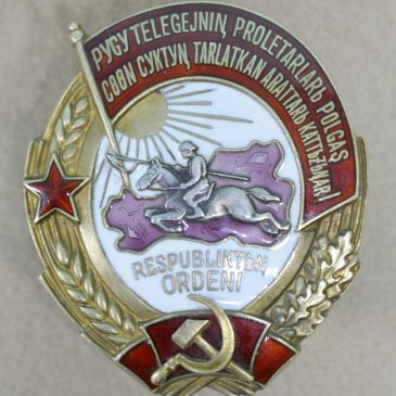 Орден Республики образца 1940 г.