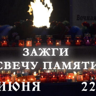 22 июня на площади перед Национальным музеем зажгут из свечей надпись «1941-1945»