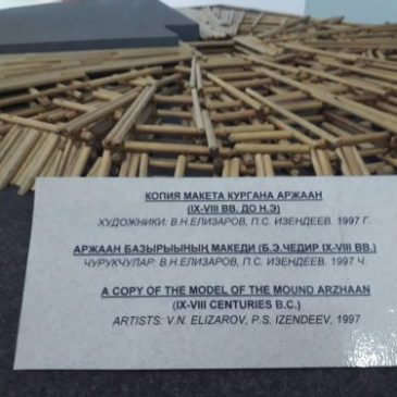 К 10-летию выставки «Сокровища Долины царей Тувы». О кургане Аржаан-1