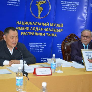 Состоялся круглый стол редколлегии по изданию Словника Урянхайско-Тувинской Энциклопедии