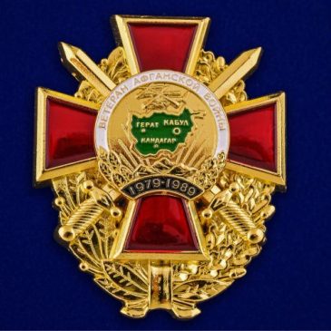 Мероприятия музея, посвященные 30-летию вывода советских войск из Афганистана