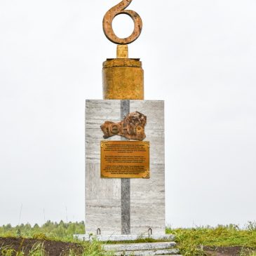 Памятник тувинскому языку