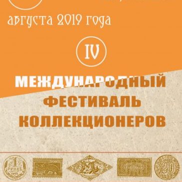 О коллекционировании и его видах