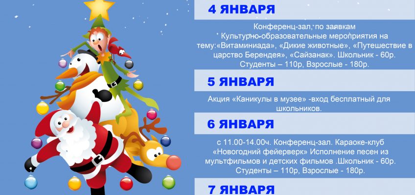 Умные каникулы или каникулы в музее!!! 