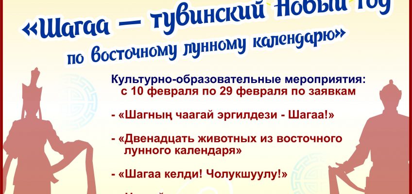 Надым 2024 когда будет тыва