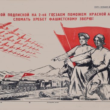 Агитационные плакаты тувинских художников в деле разгрома фашистской Германии в Великой Отечественной войне
