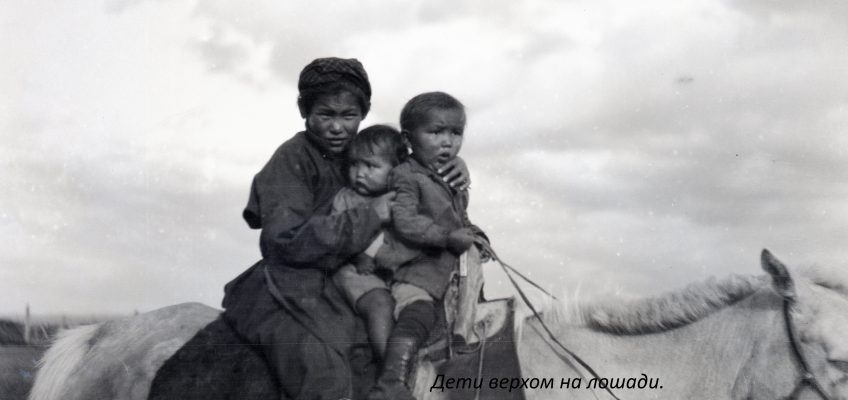 Брак и семья в период Тувинской Народной Республики (1921-1944 гг.)