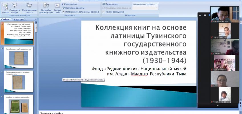 Тувинский национальный алфавит на основе латиницы и кириллицы как культурно-историческое достояние тувинского народа