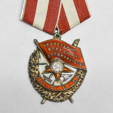 Об ордене Боевого Красного Знамени