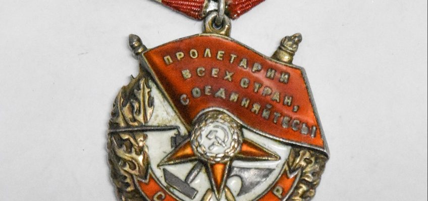 Об ордене Боевого Красного Знамени