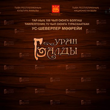 Завтра Республиканский конкурс «Уран балды»!