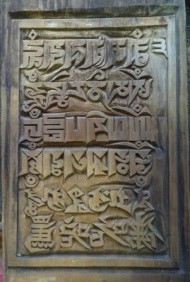 Деревянные ксилографированные матрицы для печатания книг
