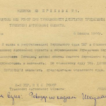 Первый Председатель Верховного Суда Тувинской АО Александр Бюрбюевич Даваа