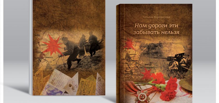 Открытие выставки «Многонациональная победа» и презентация книги «Нам дороги эти забывать нельзя»