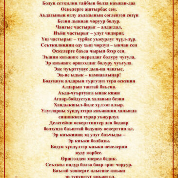 Сарыылдыг өгбениң алдын үүжези