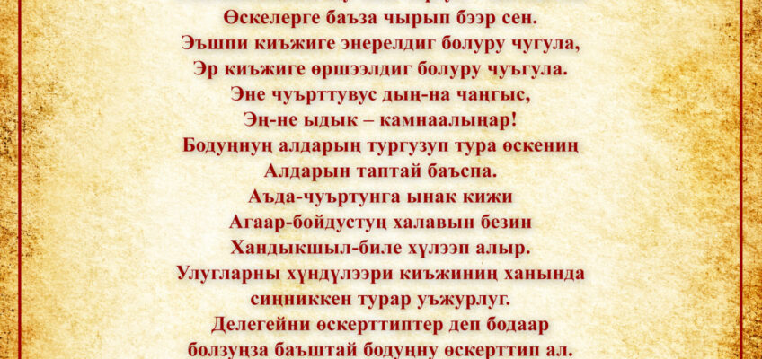 Сарыылдыг өгбениң алдын үүжези