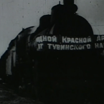 Помощь Тувы для Красной армии