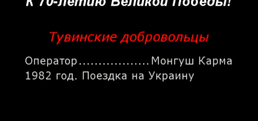 1980 г поездка в Ровно. К 70-летию Великой Победы!