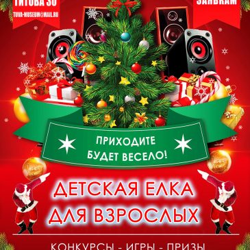 Приглашаем на утренник