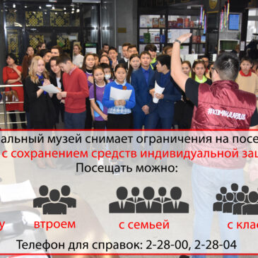 Музей снимает ограничения с сохранением средств индивидуальной защиты