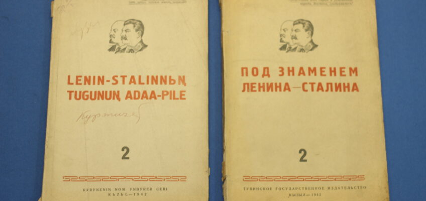 О политико-экономическом журнале «Под знаменем Ленина – Сталина»