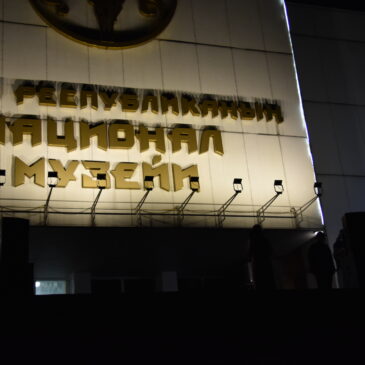 В Национальном музее Республики Тыва прошла акция «Ночь в музее»