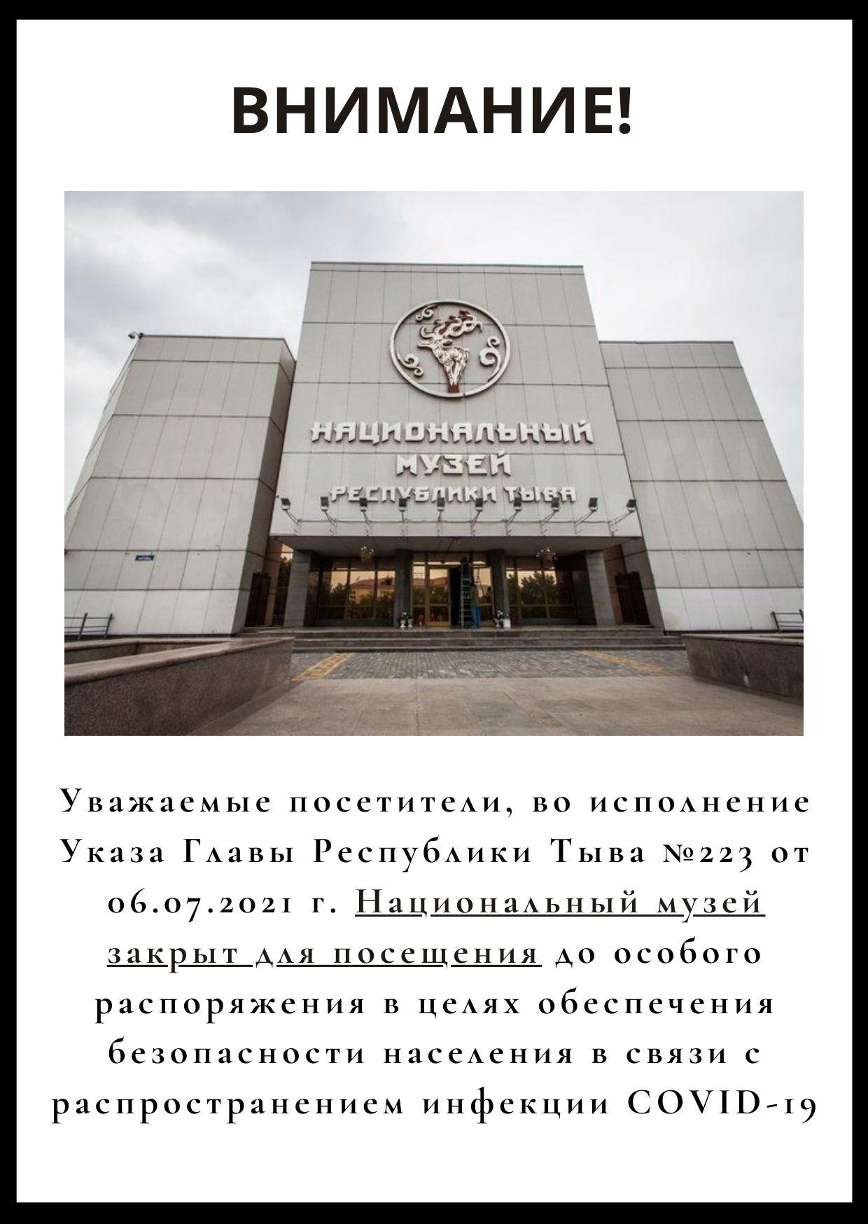 Проект тува. Мой город кызыл презентация. Республика тыва. Обелиск 1964 года центр азии. Проект тува.