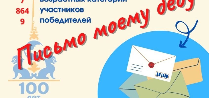 Завершился республиканский конкурс «Письмо моему деду»