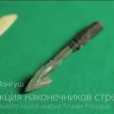 Коллекция наконечников стрел Национального музея имени Алдан-Маадыр