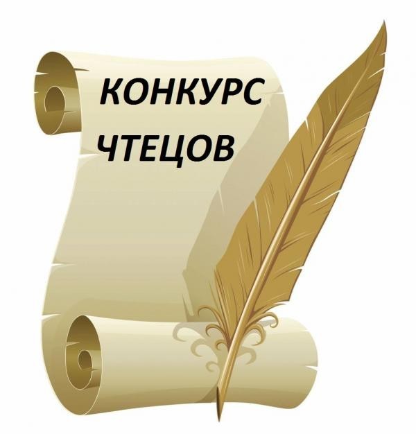 Фон для презентации конкурс чтецов