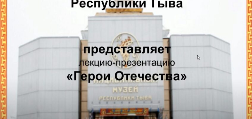 День Героев Отечества в России