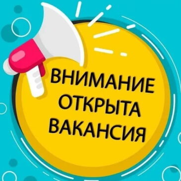 Конкурс на замещение вакантной должности «ведущего юрисконсульта»