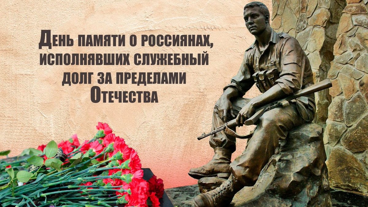 Картинки вывод войск из афганистана 15 февраля