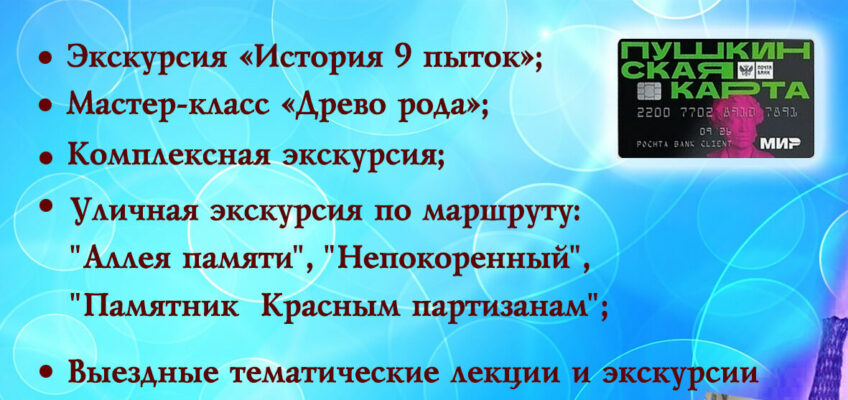 Музей-филиал истории политических репрессий в Туве приглашает вас на экскурсии, мастер-классы и лекции!