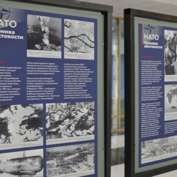 Выставка «НАТО. Хроника жестокости»