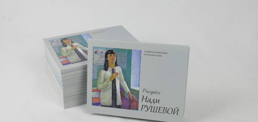 Набор открыток «Рисунки Нади Рушевой»
