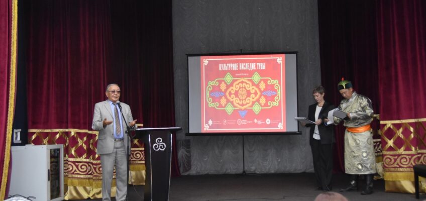 Презентация портала «Культурное наследие Тувы»