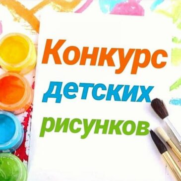 Объявляется конкурс рисунков среди юных художников Центра дополнительного образования г.Кызыла
