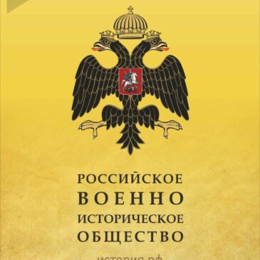 ВОЕННО-ИСТОРИЧЕСКИЙ ФОРУМ «ИСТОРИЯ И ПАМЯТЬ»с исторической реконструкцией значимых периодов из истории Тувы