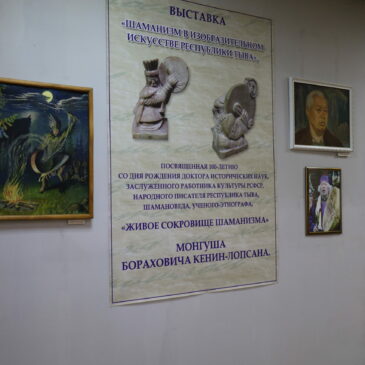 Выставка к 100-летию М.Б. Кенин-Лопсана «Шаманизм в изобразительном искусстве РТ»