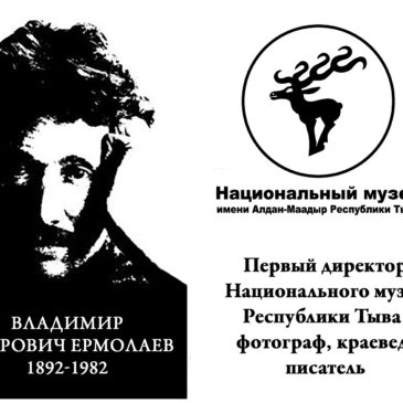 Ермолаевские чтения — 2025