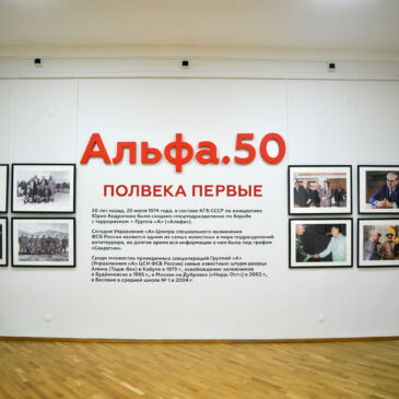 Открытие выставки «АЛЬФА 50. Полвека первые» переносится